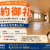 ブログサムネイル