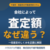 ブログサムネイル