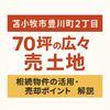 ブログサムネイル