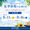 ブログサムネイル