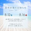 ブログサムネイル