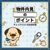 ブログサムネイル