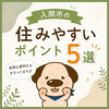 ブログサムネイル