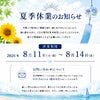 ブログサムネイル