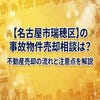 ブログサムネイル