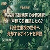 ブログサムネイル