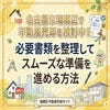 ブログサムネイル