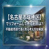 ブログサムネイル