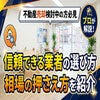 ブログサムネイル