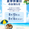 ブログサムネイル