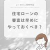 ブログサムネイル