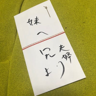 兄から妹へ 飯田のほっこりした一コマ 東海市の新築戸建 中古戸建 中古マンションをお探しならハウスドゥ東海店へ ハウスドゥ 東海 東海市の地域密着型 不動産情報サイト Sp