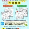 ブログサムネイル