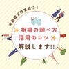 ブログサムネイル