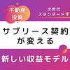 ブログサムネイル