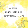 ブログサムネイル