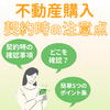 ブログサムネイル