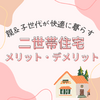 ブログサムネイル