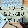 ブログサムネイル