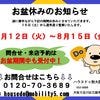 ブログサムネイル