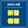 ブログサムネイル