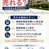 ブログサムネイル