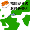 ブログサムネイル