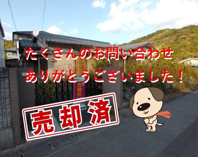 成約】大原町壱町地(売土地)が成約しました！【ハウスドゥ！徳島中央店 ...