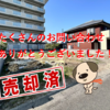 ブログサムネイル