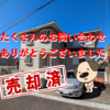 ブログサムネイル