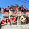 ブログサムネイル
