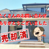 ブログサムネイル
