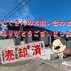 ブログサムネイル