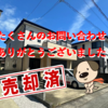 ブログサムネイル