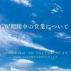 ブログサムネイル