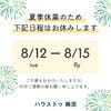 ブログサムネイル