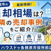 ブログサムネイル