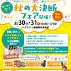 ブログサムネイル