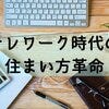 ブログサムネイル