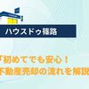 ブログサムネイル