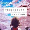 ブログサムネイル