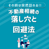 ブログサムネイル