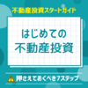 ブログサムネイル