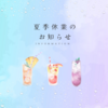 ブログサムネイル