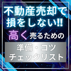 ブログサムネイル