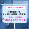 ブログサムネイル