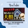 ブログサムネイル