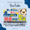 ブログサムネイル