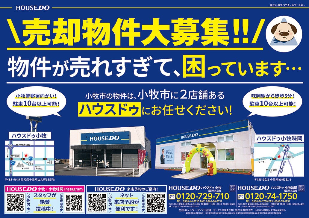 最新折込チラシ　5月
