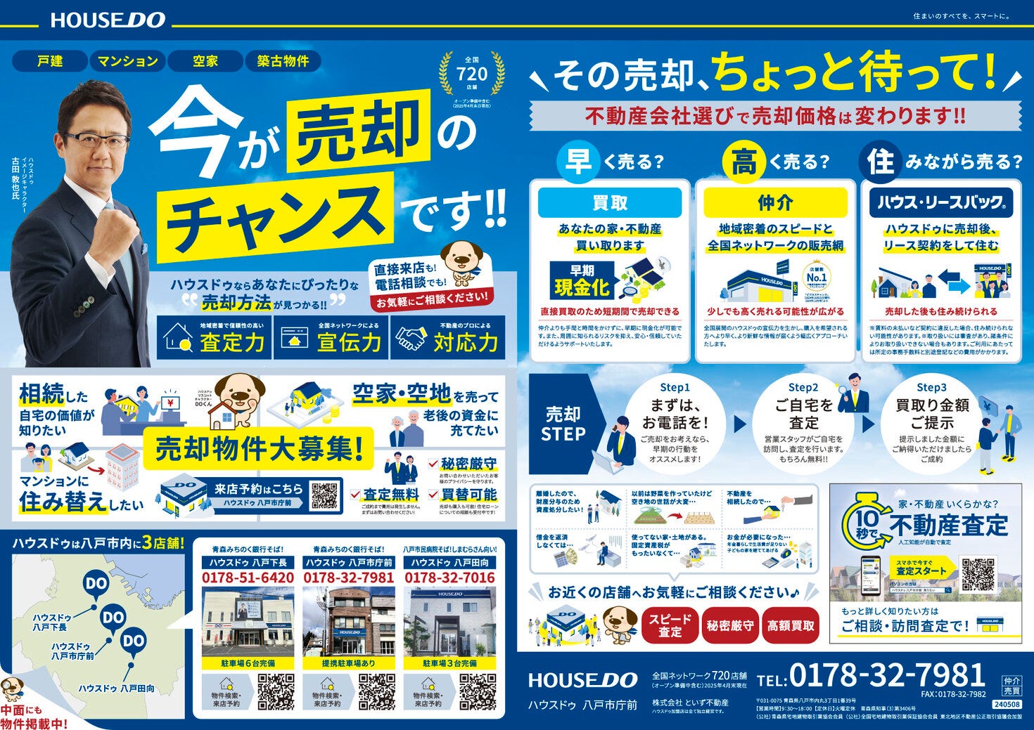 ◇◆◇定期広告　5月号◇◆◇